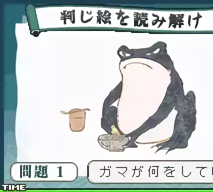 jeu Gakken DS - Otona no Gakushuu Kintaichi Sensei no Nihongo Lesson